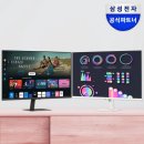 삼성오피스 | 은퇴 준비 홈오피스 모니터 추천, 삼성 M7 LS32DM701 후기 총정리