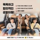88 | 푸꾸옥여행, 5인가족 새벽입국 시흥 인천공항콜밴 88콜밴 요금 예약후기