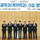 울산과학기술원 이미지