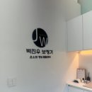 독일보청기 광주,전남센터 | 광주보청기 박진우보청기윤소희청각센터 광주점 후기 😊