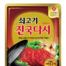진국 식품저널