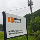 아이라운드 | 스핀들 트레일런 완주 후 찾은 힐링 명소, 삼양라운드힐 방문 후기 아이들과 가기 좋은 대관령 여행지