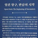 길 위에서 만나는 세계 문화 | 광주에서 만나는 시간의 층 국립아시아문화전당(ACC)