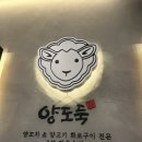 양도둑갈산점 | [내돈내산] 부평 맛집 양도둑 갈산점에서 양등심 구워먹은 후기