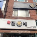 김가네 인덕대점 이미지