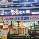 김가네참숯갈비 - 무안군 동문안길 25 | 김가네참숯갈비