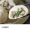 그옛날1947왕만두 이미지