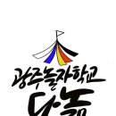 백운초등학교병설유치원 이미지