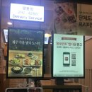 본도시락팔용점 네이버블로그