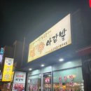 미쓰신아강발