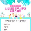 비코스투어