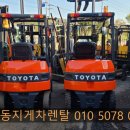 힘쎈전동지게차렌탈 이미지