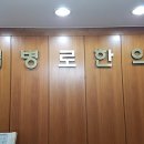 김병로한의원 네이버블로그