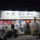 이천석쇠구이