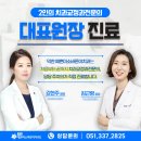 예쁜얼굴 바른이 치과의원 | 덕천치과교정과 주걱턱교정, 꼭 수술해야만 할까요?