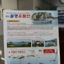 (주)월명유람선 이미지