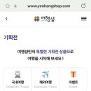 여행샵