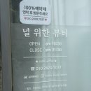 너의뷰티 | 대구피부관리 널 위한 뷰티 복부슬리밍 후기