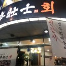 신장사