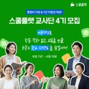 실전 AI 활용 SNS 홍보 이미지