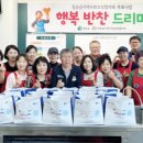 행복반찬 이미지