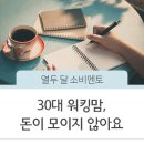 코치맘협동조합 네이버블로그