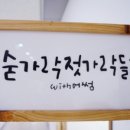 숟가락젓가락 이미지