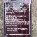 자수정 폐광산을 동굴법당 사찰로 만든 울산 언양 송운사 이미지
