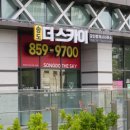 더스카이공인중개사사무소 | 송도더스카이 부동산과 송도더스카이공인중개사사무소, 살펴볼 주요 요소