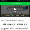 오세모