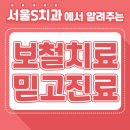 소중한이치과 이미지