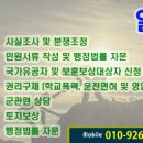일심행정사사무소 이미지