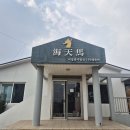 주식회사 해마 이미지