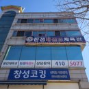 한샘태권도장 이미지