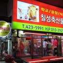 칠성할인마트 이미지