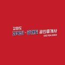 김복단공인중개사사무소 이미지