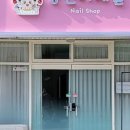 콩언니네일