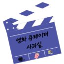 가우디텔5 | [특집 편] 영화 <언차티드> 속 바르셀로나 알아보기