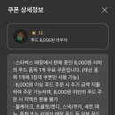광명IC편의점 | [꿀팁] 4월4일 출시! 스타벅스 쫀득 버터 바이트 가격 및 영양성분, 결제꿀팁 총정리!