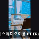 피티스튜디오 이룸 EROOM | 판교 헬스장 피티스튜디오이룸 PT EROOM 판교 헬스장 피티스튜디오이룸, 맞춤형 운동