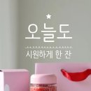 잼있는날 | 여름철, 딸기청으로 즐기는 딸기 음료 디저트– 잼있는농부생활 딸기청 솔직후기