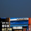 청자다방북구