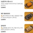 밥한민국 | 청라 김치찌개 맛집 뜨끈한 한 끼 밥한민국 청라점 후기