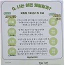 태양한의원 | 서창 해님달님 한의원 방문 후기-체질검사