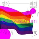 진수전주아카데미 | [전퀴모 아카이빙] 광주가 고향인 재경의 광주살이