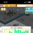 언덕농장2 이미지