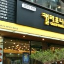캘리포니아(전주맛집)