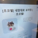 요아정 용산점