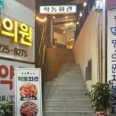 학동회관 이미지