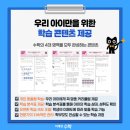 제이엠수학학원